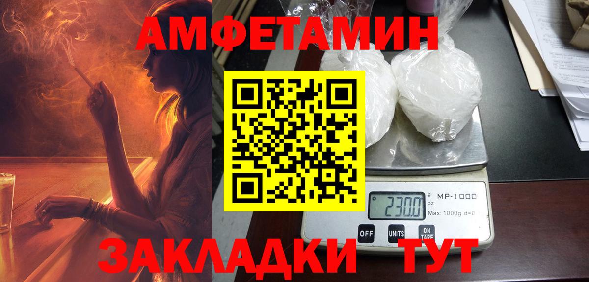 Можайск  площадка какой сайт  Вход с VPN  Амфетамин Розовый 