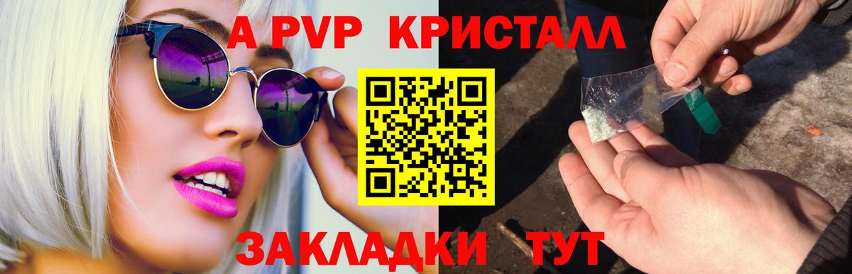 APVP крисы CK  Вход с VPN  что такое наркотик  Можайск  APVP кристаллы 
