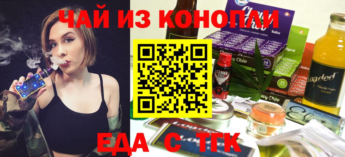 Canna-Cookies марихуана Можайск