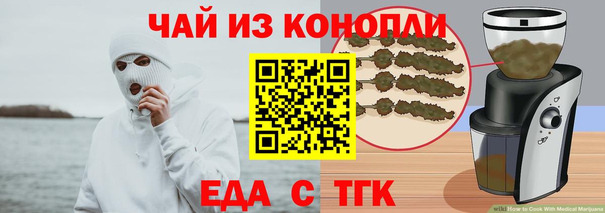 Можайск  Печенье с ТГК марихуана  Вход с VPN 
