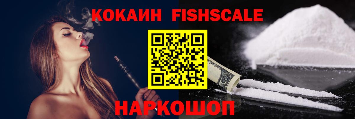 Cocaine 97%  КОКАИН 98%  Вход с VPN  Можайск 