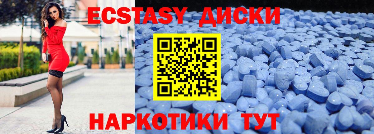 Экстази VHQ Можайск
