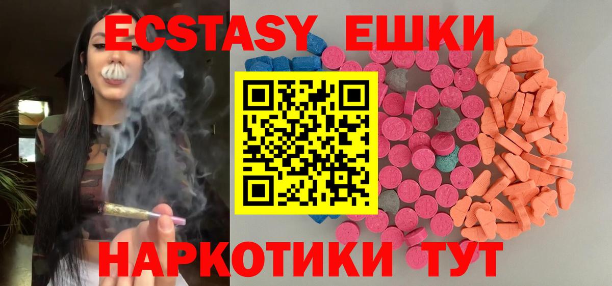 Экстази VHQ  Ecstasy диски  Вход с VPN  Можайск 