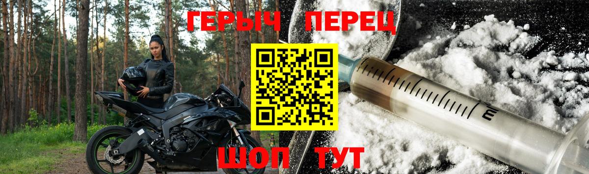 ГЕРОИН  ГЕРОИН герыч  Вход с VPN  Можайск 