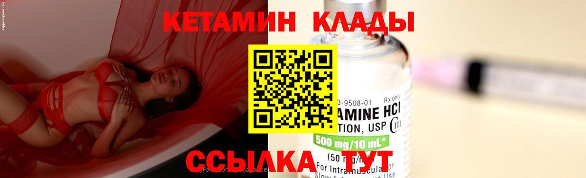 КЕТАМИН VHQ  Вход с VPN  КЕТАМИН ketamine  Можайск 