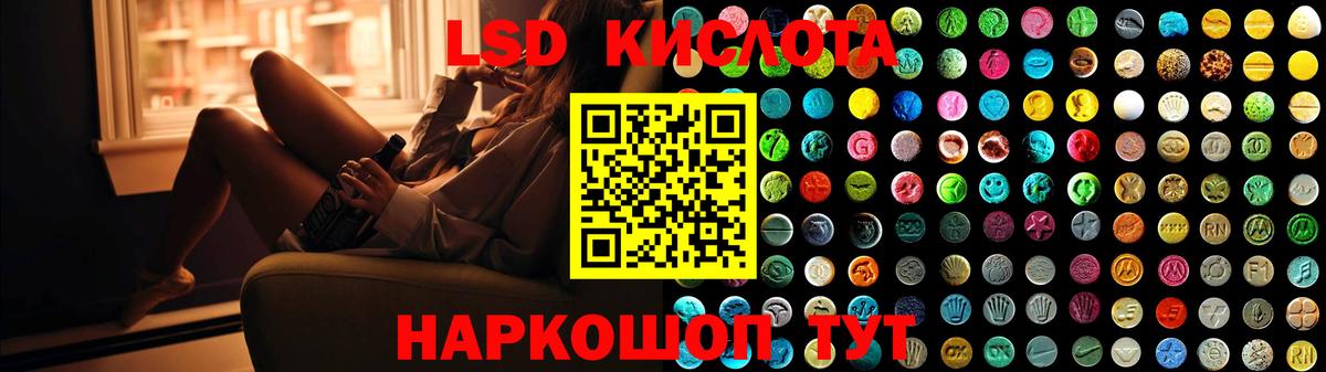 LSD-25 экстази ecstasy Можайск