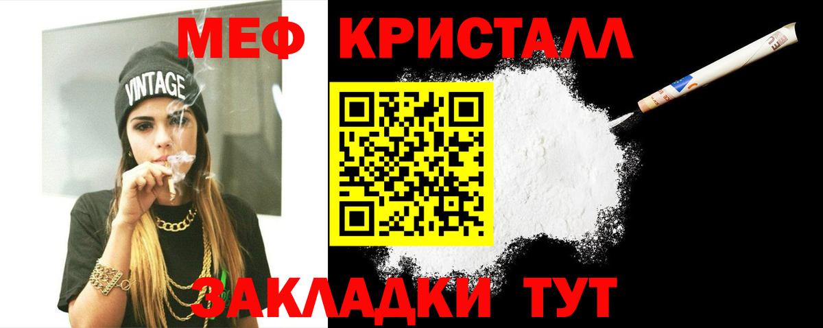кракен как войти  Мефедрон кристаллы  Меф 4 MMC  Вход с VPN  Можайск  Меф 