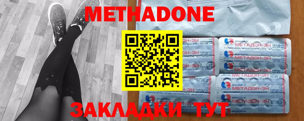 Метадон methadone  Вход с VPN  MEGA ONION  Можайск  Метадон белоснежный 