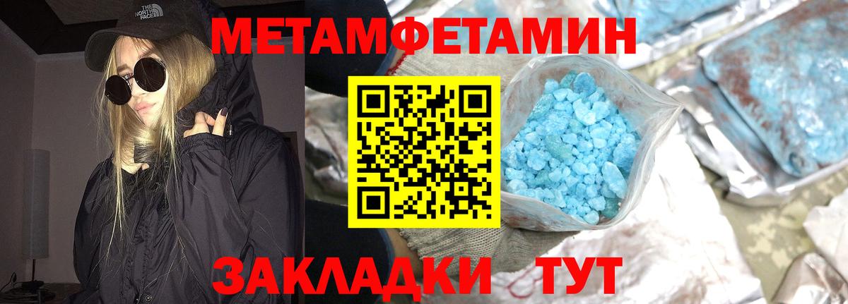 Метамфетамин витя Можайск