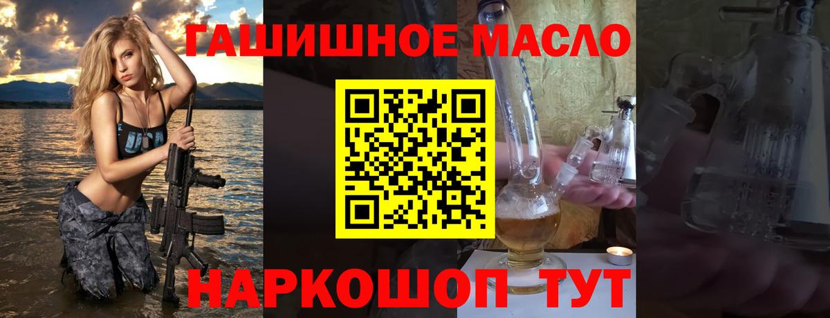 Дистиллят ТГК концентрат  что такое наркотик  Можайск  Вход с VPN 