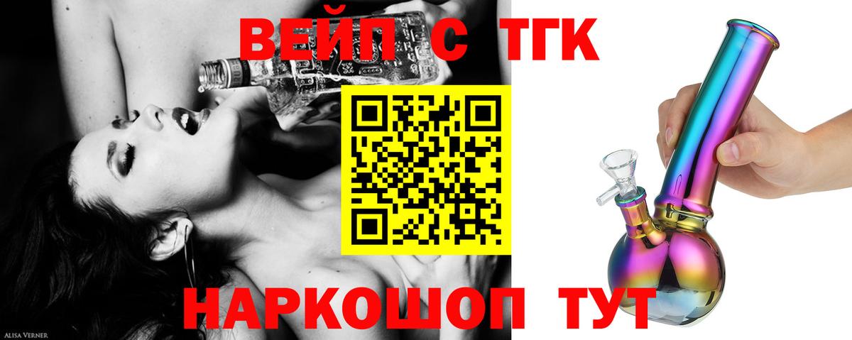 Дистиллят ТГК концентрат Можайск